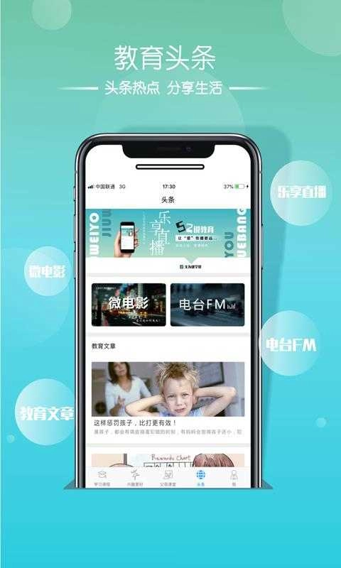 久为优学帮免费版