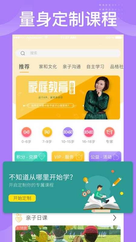 袋鼠想学官方最新版