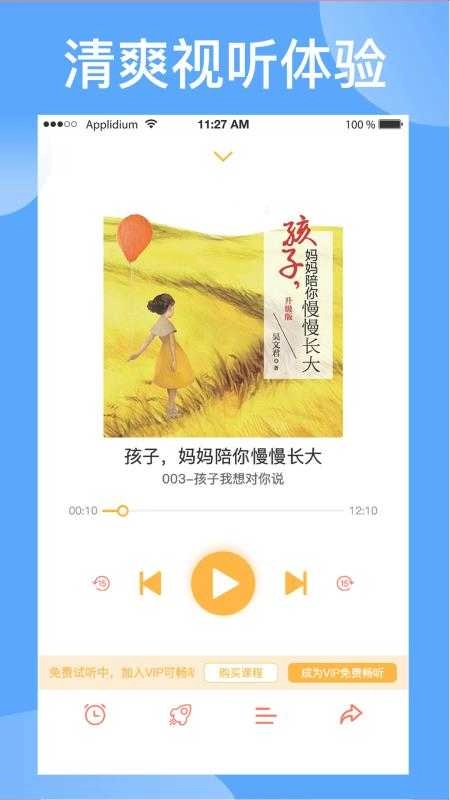 袋鼠想学官方最新版