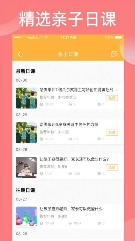 袋鼠想学官方最新版