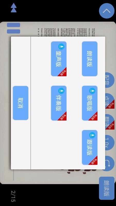 有声英语绘本最新免费版