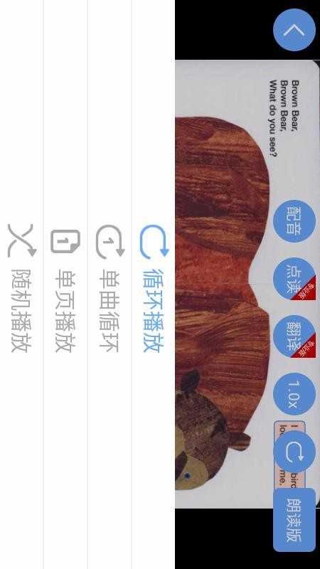 有声英语绘本最新免费版
