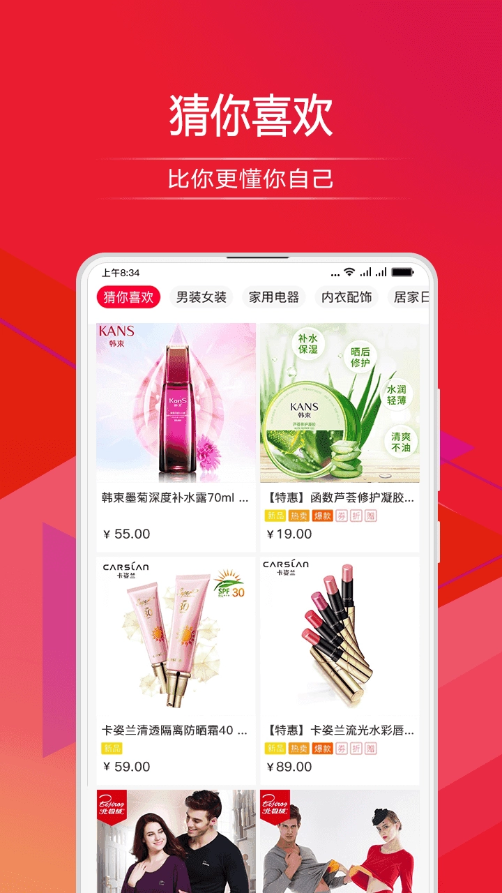 顺联动力免费版图4
