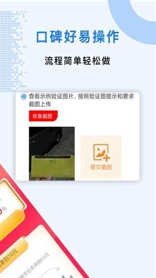 众人帮兼职官方最新版图2