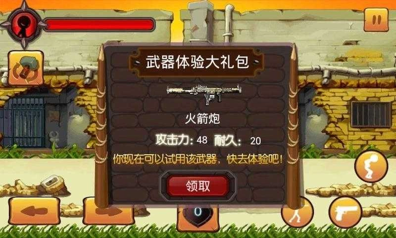 火柴人大乱斗直装版图4
