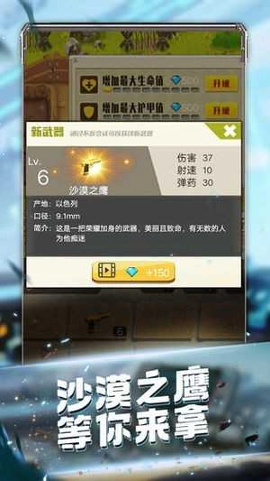 火柴人大战僵尸手机免费版图4