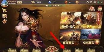三国猛将录红包版图2