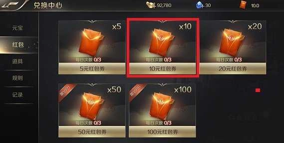 三国猛将录红包版图3