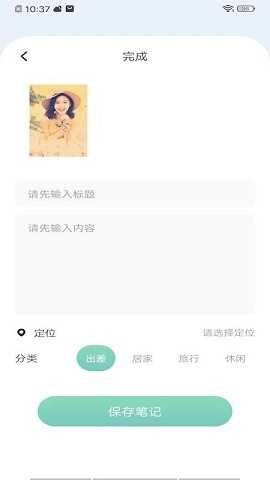 番茄日记通用版图2