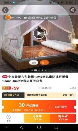 副业官方最新版图1