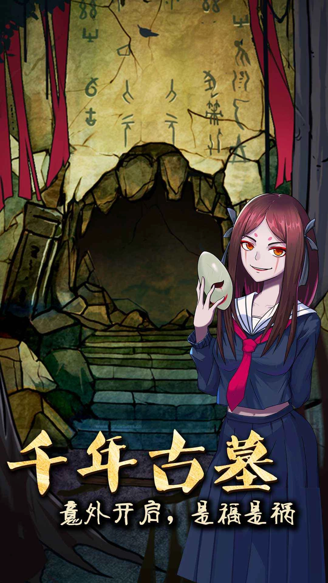 山村老屋3守墓人安全手机正版图1