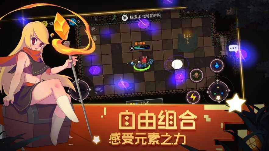 元素地牢无广告版图3