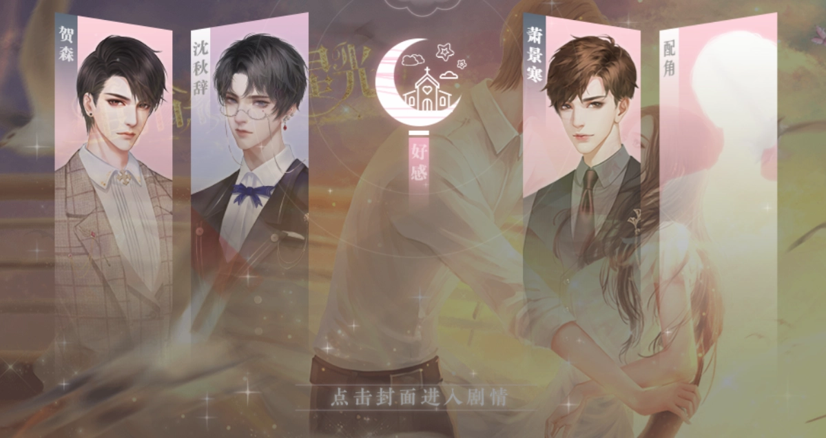 重拾你的星光最新免费版图2