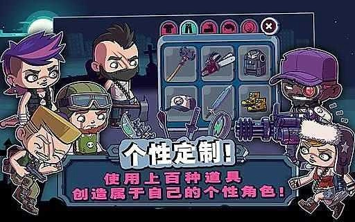 僵尸特工队(Zombies)手游无广告版图4