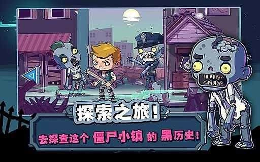 僵尸特工队(Zombies)手游无广告版图2