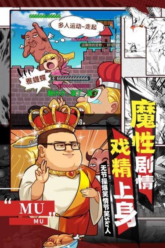 饶命呀魔王手游免费版图2