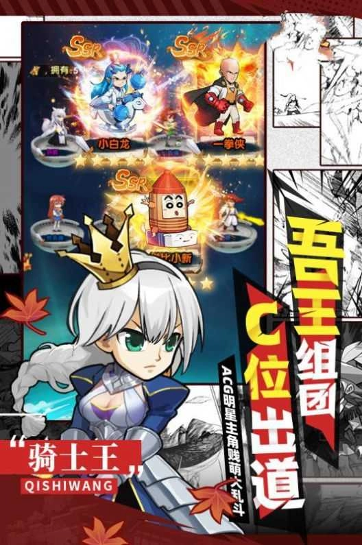 饶命呀魔王手游免费版图4