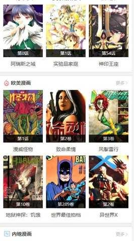 动漫啦免费原版图3