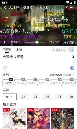 柚子Fun去广告版图2