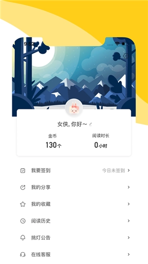 阅扑阅读最新免费版图3