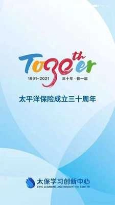 太保学习无广告版图2