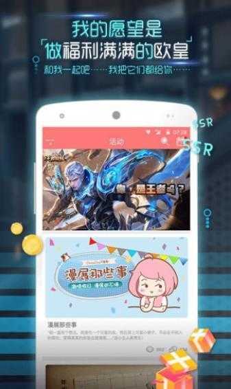 呆呆酱手机版