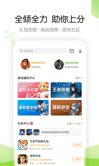 43399盒子游戏完整版