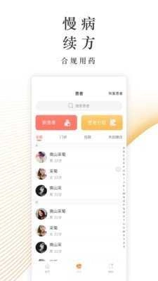 锦奇健康官方正版图3