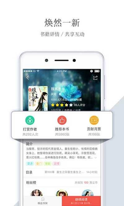 落初文学安卓版图3