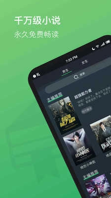 全本阅读器免费版图4