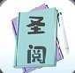肆阅通用版