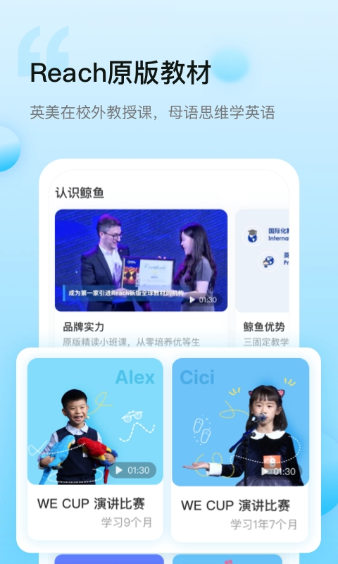 鲸鱼小班安卓截图0