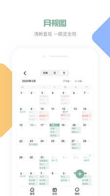 闪点清单(Flicker List)官方版图2