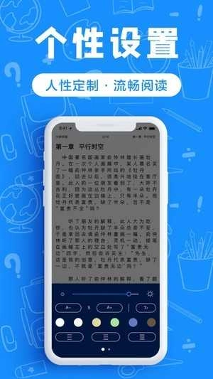 趣书包免费版图3