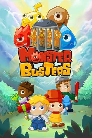 怪兽克星(MonsterBusters)通用版