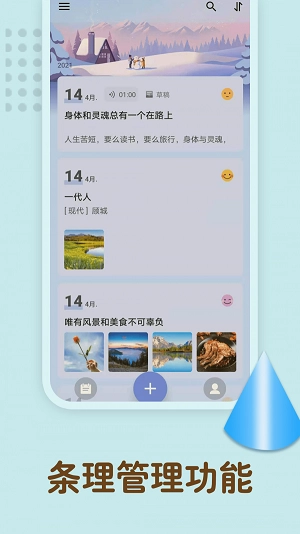 备忘录记忆(Memo Note)最新免费版图2