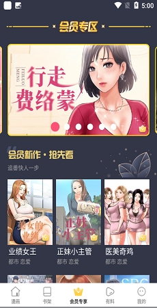jk漫画2026手机免费版图2