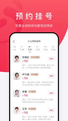 熊猫医疗安卓官方版图2