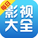 每日影视大全官方版