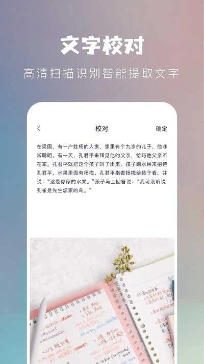 任意扫描王安卓免费版图3