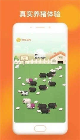 噜噜小肥猪官方最新版图3