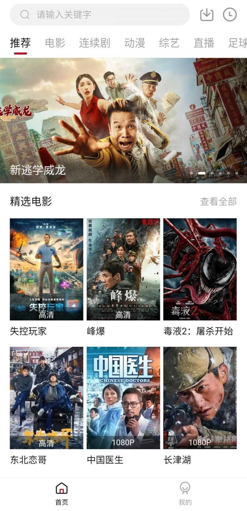 九合视频最新免费版图3