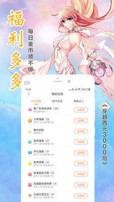 月老漫画手机版图3