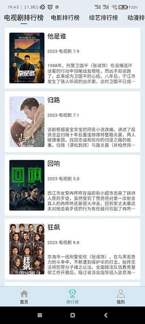 布蕾影城无广告版图3