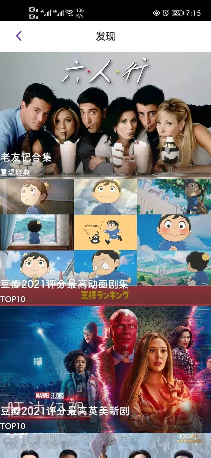 奇侠影视截图1
