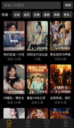乐子剧安卓直装版图3