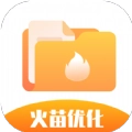 火苗优化大师
