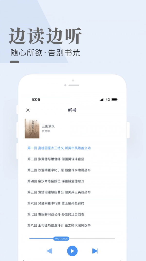闲看小说直装版图3