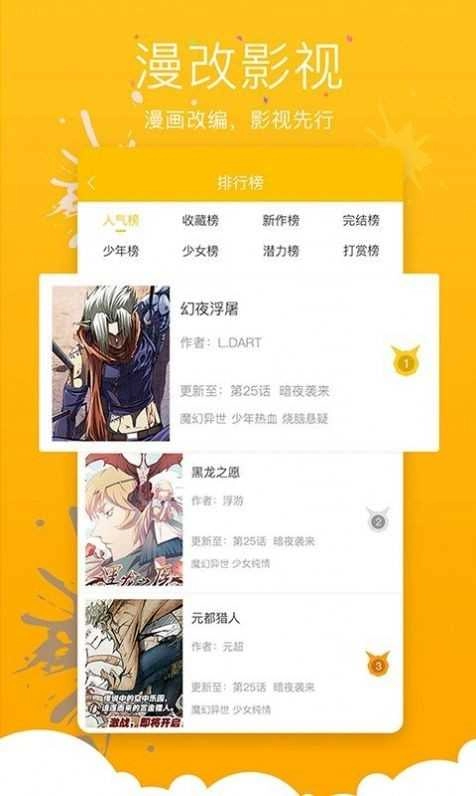 不良漫画免费版