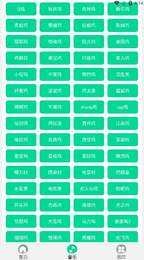 鸡乐盒无广告免费版截图2